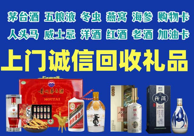 南宁西乡塘区烟酒回收店